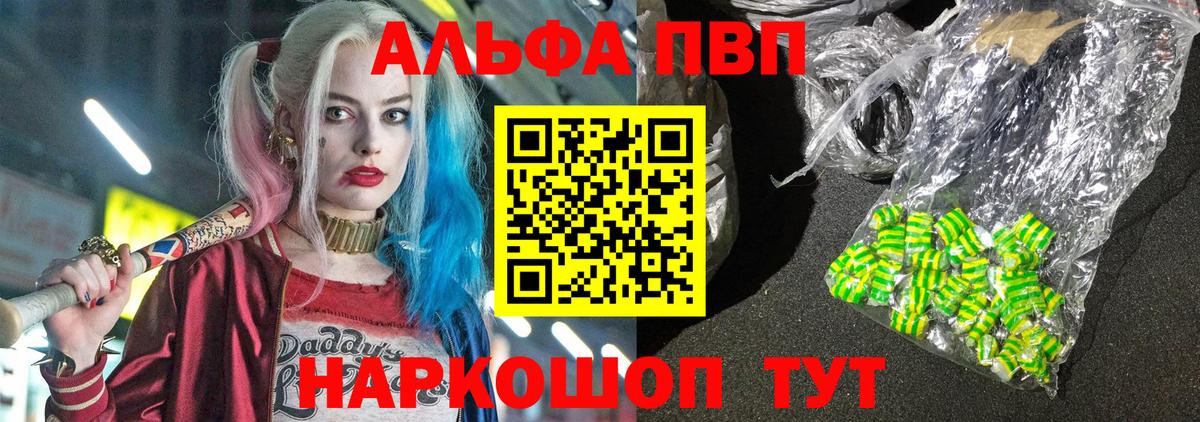 Нефтекамск  A-PVP  Вход с VPN  A-PVP мука  Альфа ПВП СК  Alpha PVP кристаллы 