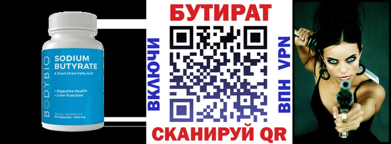 Бутират BDO 33%  хочу наркоту  Нефтекамск 