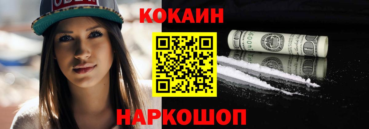 COCAIN Боливия Нефтекамск