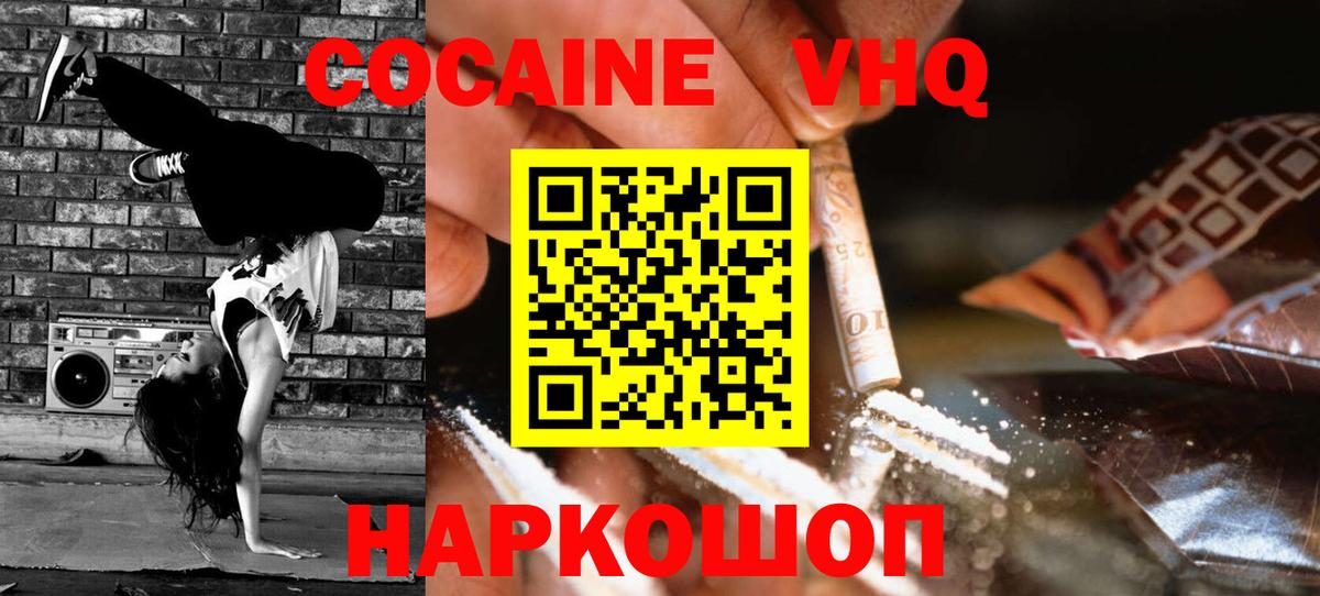 Cocaine  COCAIN Боливия  КОКАИН Эквадор  Вход с VPN  где купить наркоту  Нефтекамск 