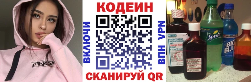Кодеин напиток Lean (лин)  магазин продажи   Нефтекамск 