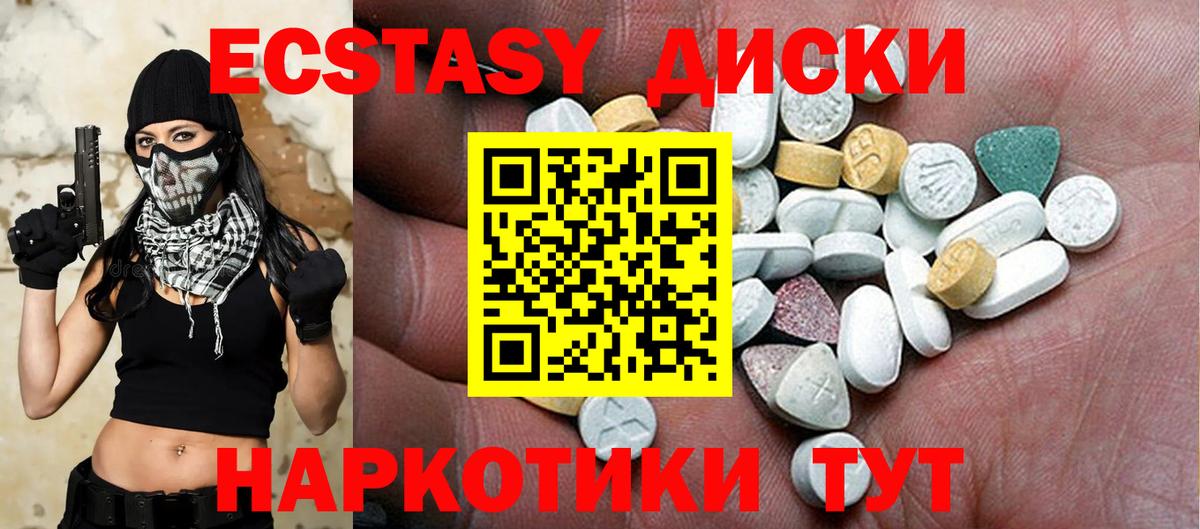 Экстази VHQ Нефтекамск