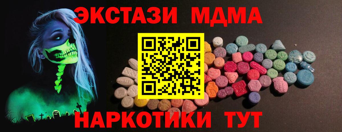ЭКСТАЗИ DUBAI  Ecstasy 250 мг  Нефтекамск  Вход с VPN 
