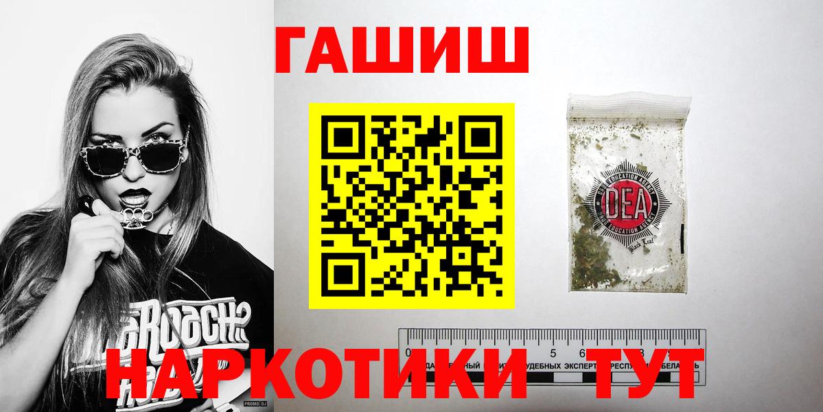 Нефтекамск  Гашиш ice o lator  ГАШИШ  ГАШИШ индика сатива  Вход с VPN 