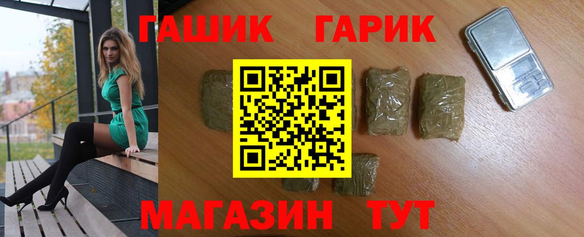 ГАШИШ гашик Нефтекамск