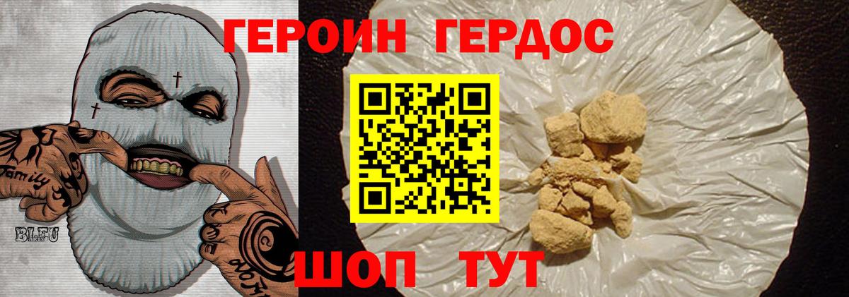 ГЕРОИН белый  Вход с VPN  Героин  Нефтекамск 