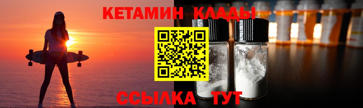 Кетамин ketamine  Вход с VPN  КЕТАМИН VHQ  Нефтекамск 