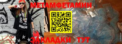 мет Камышлов