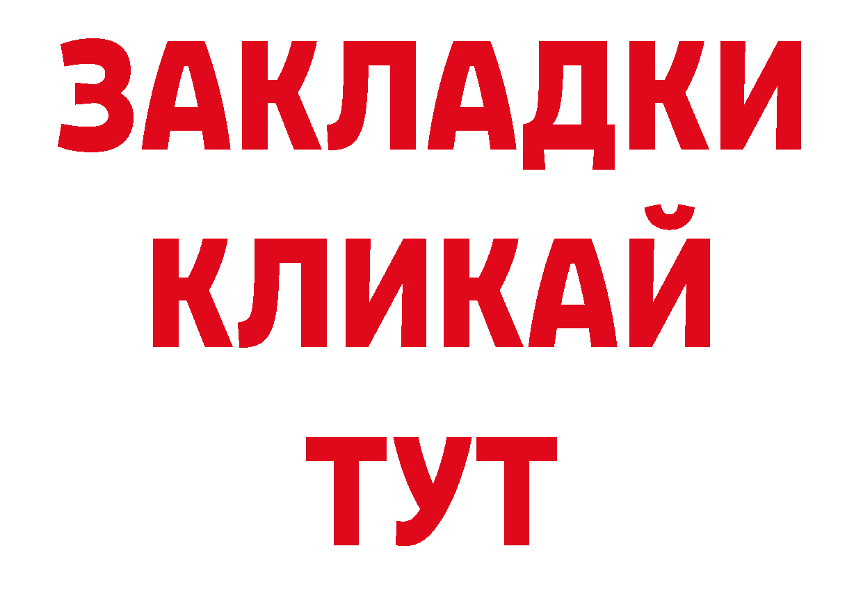 Купить наркоту площадка телеграм Нефтекамск