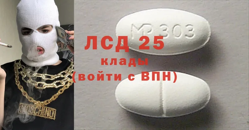 LSD-25 экстази кислота  Нефтекамск 