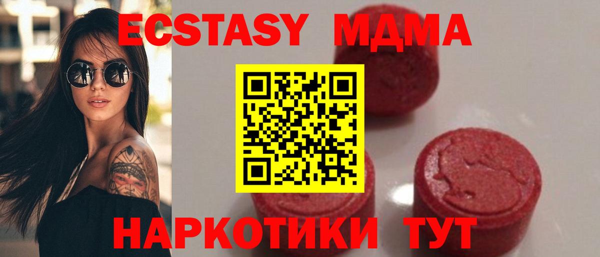 МДМА VHQ  MDMA молли  Вход с VPN  Нефтекамск 
