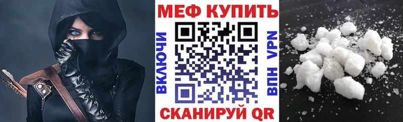 МЕФ VHQ  наркота  Нефтекамск 