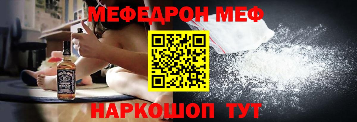 МЕФ VHQ  Вход с VPN  Меф мяу мяу  купить   Нефтекамск  МЯУ-МЯУ  Мефедрон 