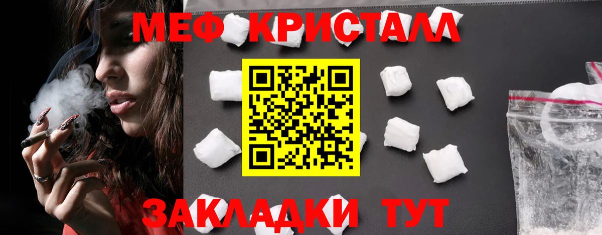 Меф мяу мяу мука Нефтекамск