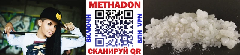 МЕТАДОН methadone Нефтекамск