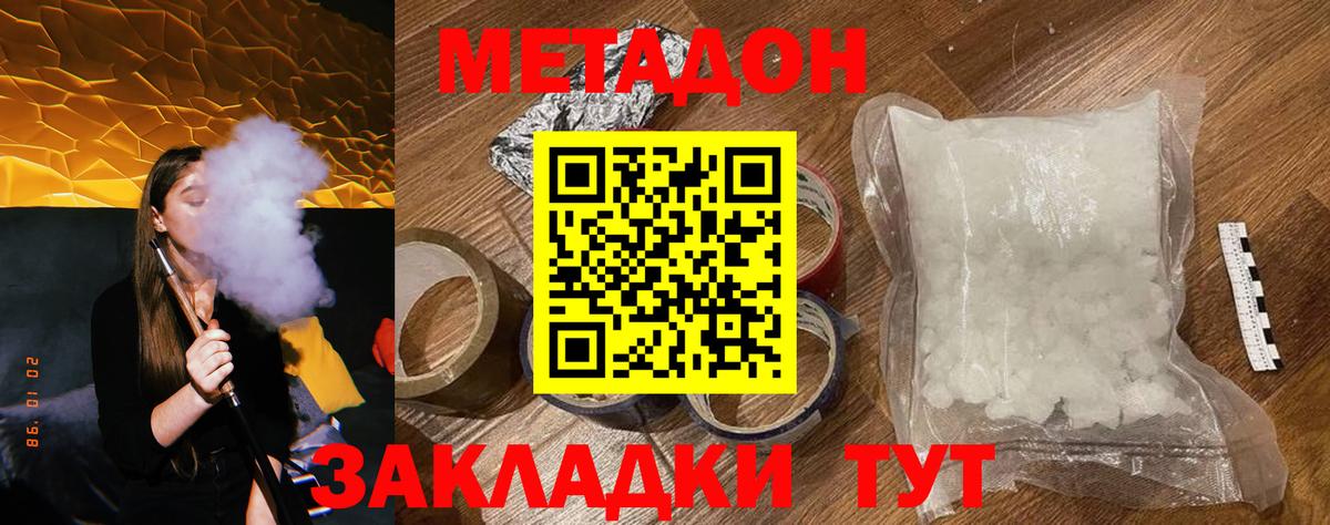 Нефтекамск  МЕТАДОН VHQ  Метадон мёд  Вход с VPN 