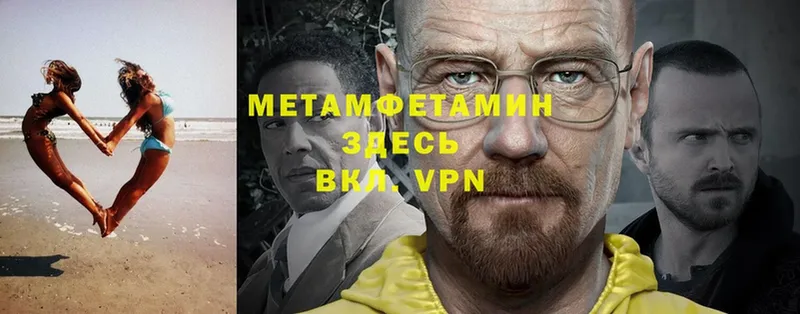 Первитин Methamphetamine  Нефтекамск 