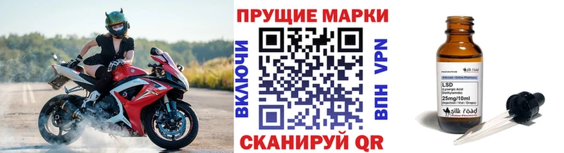 Марки 25I-NBOMe 1,8мг Нефтекамск