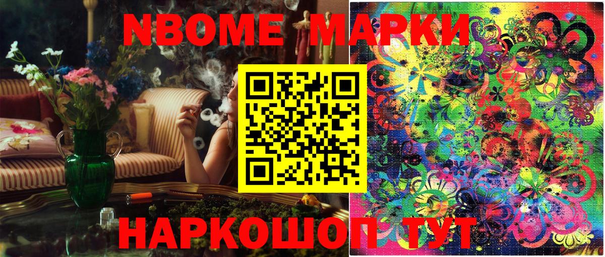 Наркотические марки 1,8мг  Вход с VPN  Нефтекамск 